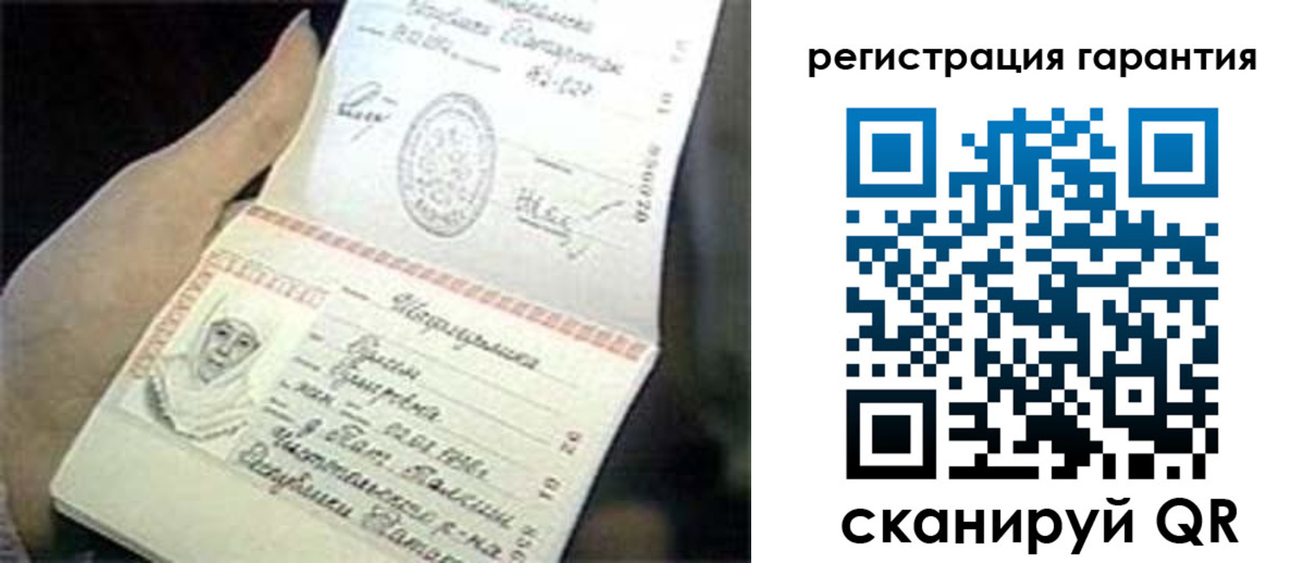 прописка регистрация в Гаджиево