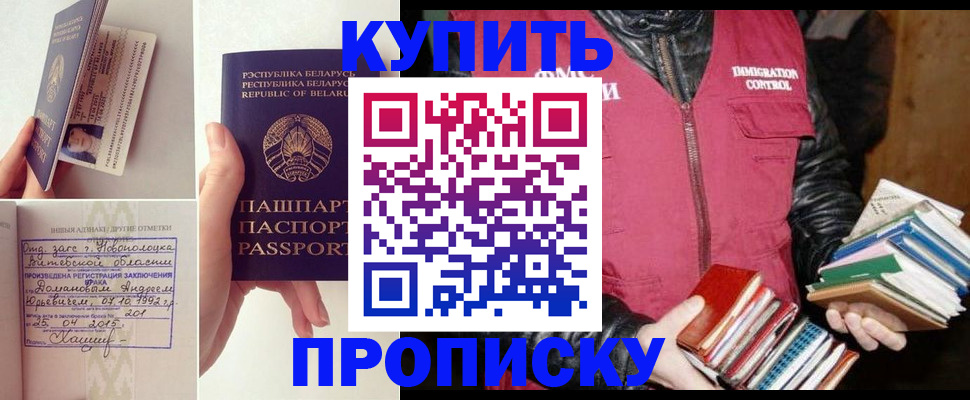 временная регистрация недорого в Гаджиево