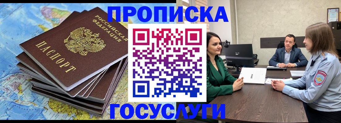 временная регистрация собственник в Гаджиево